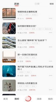 紙盒FM電臺(tái)app安卓版截圖2