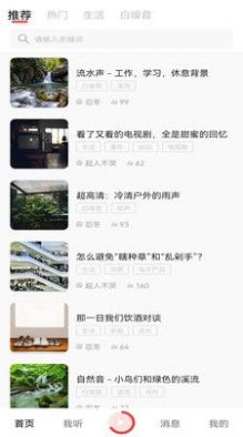 紙盒FM電臺(tái)app安卓版截圖3