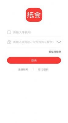 紙盒FM電臺(tái)app安卓版截圖1
