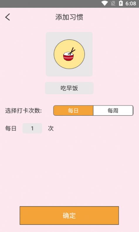 獼猴喝水筆記app安卓版截圖1