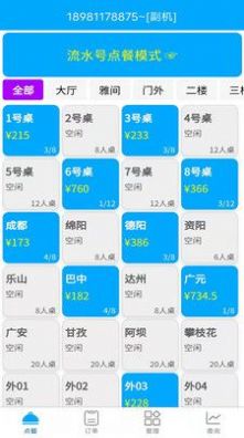 食客多掃碼點餐收銀系統(tǒng)app安卓版截圖1