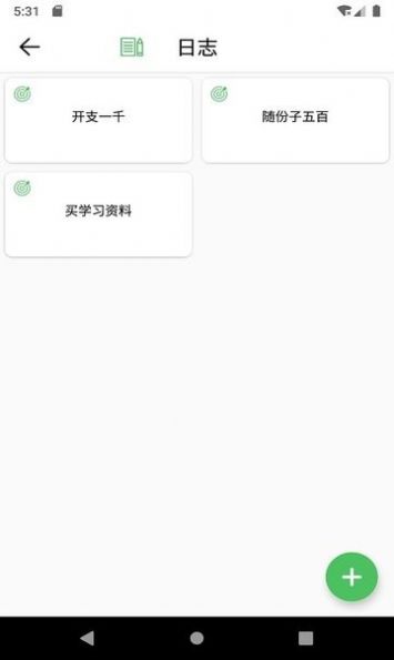 okx時間管理APP手機(jī)版截圖3