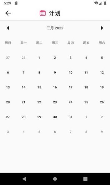 okx時間管理APP手機(jī)版截圖1