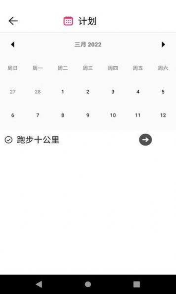 okx時間管理APP手機(jī)版截圖4