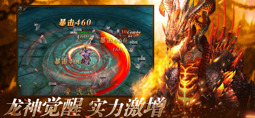 魔動龍王手游版截圖1