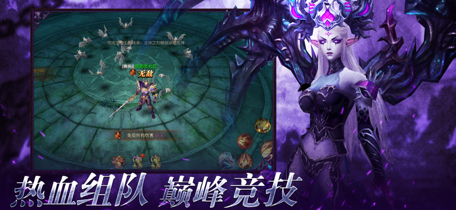魔動龍王手游版截圖2