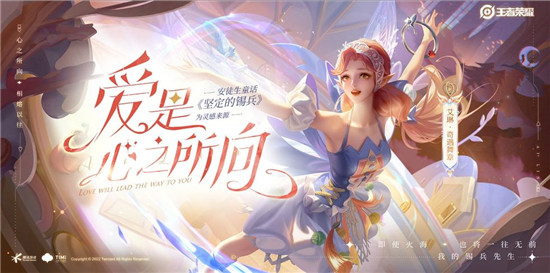 王者榮耀艾琳奇遇舞章臺(tái)詞是什么？艾琳奇遇舞章皮膚臺(tái)詞彩蛋一覽