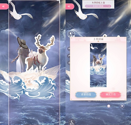 閃耀暖暖流浪的家園怎么高分搭配 流浪的家園通關(guān)搭配攻略[多圖]圖片3