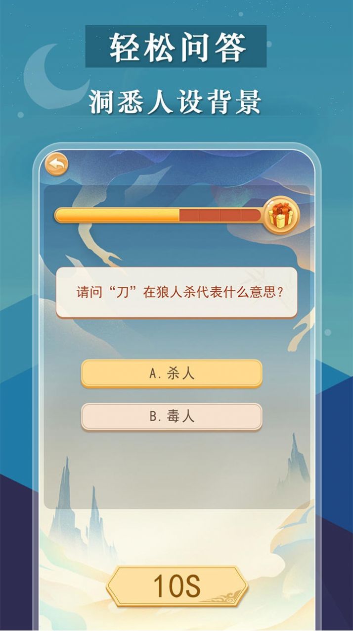 宮廷狼人殺小游戲版最新版截圖2