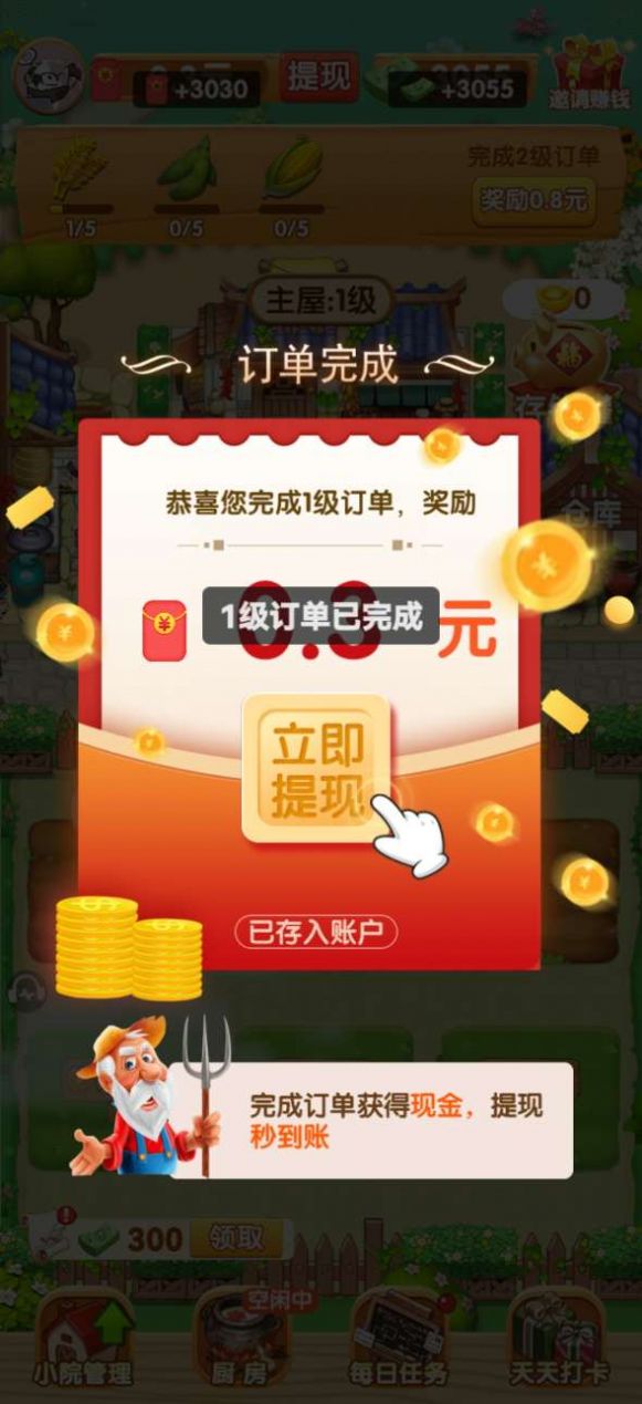 我的鄉(xiāng)村生活游戲領(lǐng)紅包版截圖3