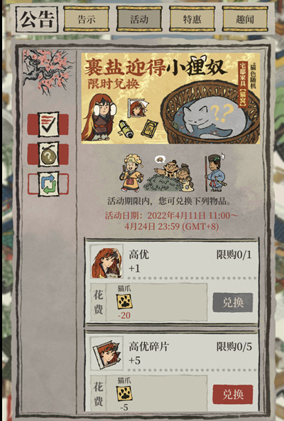江南百景圖貓爪怎么獲得？家具新貓窩獲取攻略[多圖]圖片2