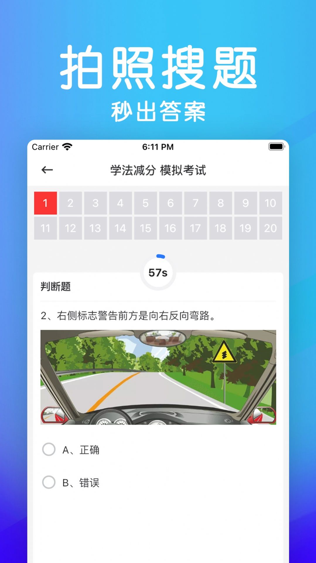 安徽皖教云登錄平臺(tái)最新版2022截圖1