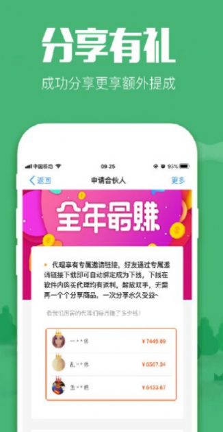 摩筆返利購物APP客戶端截圖1