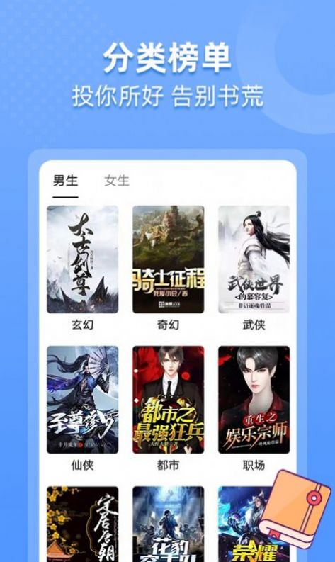 搜書帝app2022最新版下載截圖2