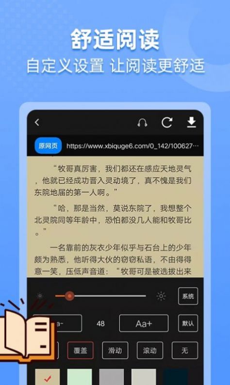 搜書帝app2022最新版下載截圖1