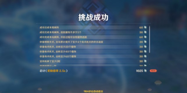 原神機關(guān)棋譚金鎖重門華堂空攻略：金鎖重門華堂空圖文通關(guān)流程