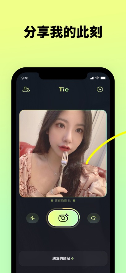 貼貼貼貼安卓下載app2022最新版截圖1