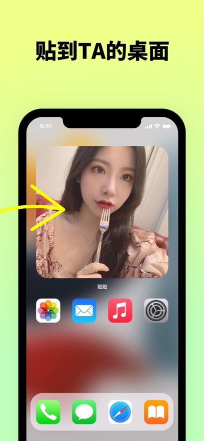 貼貼貼貼安卓下載app2022最新版截圖2
