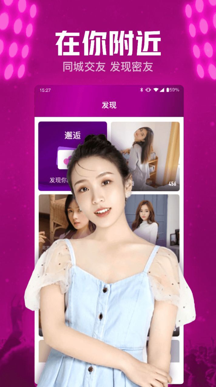 小兔愛聊互動(dòng)交友a(bǔ)pp下載截圖3