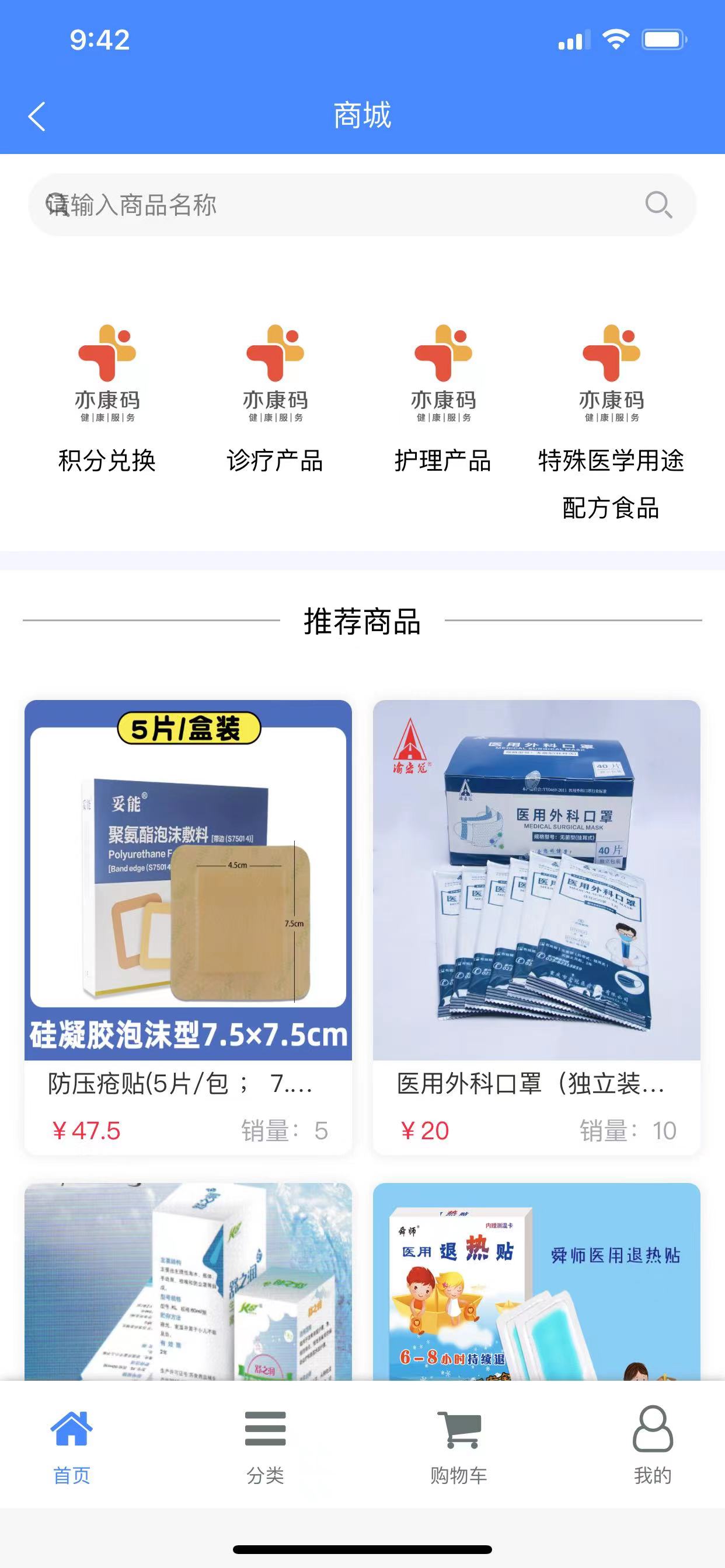 護你到佳醫(yī)療綜合服務(wù)平臺app下載截圖1