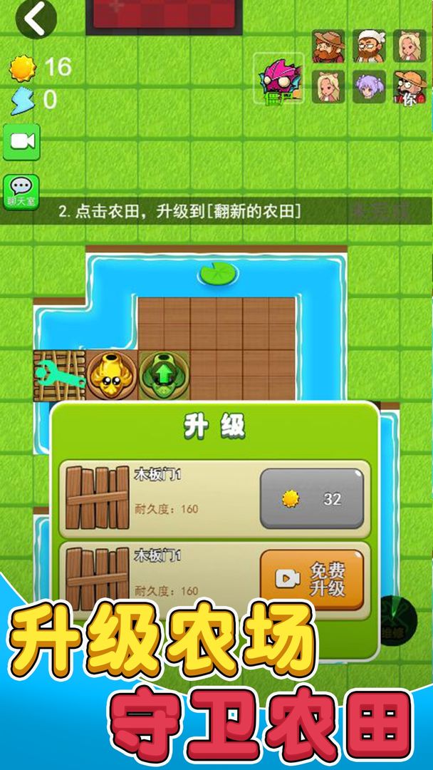 別惹農(nóng)夫最新版隱藏房間(有伏地魔)加強(qiáng)版截圖1