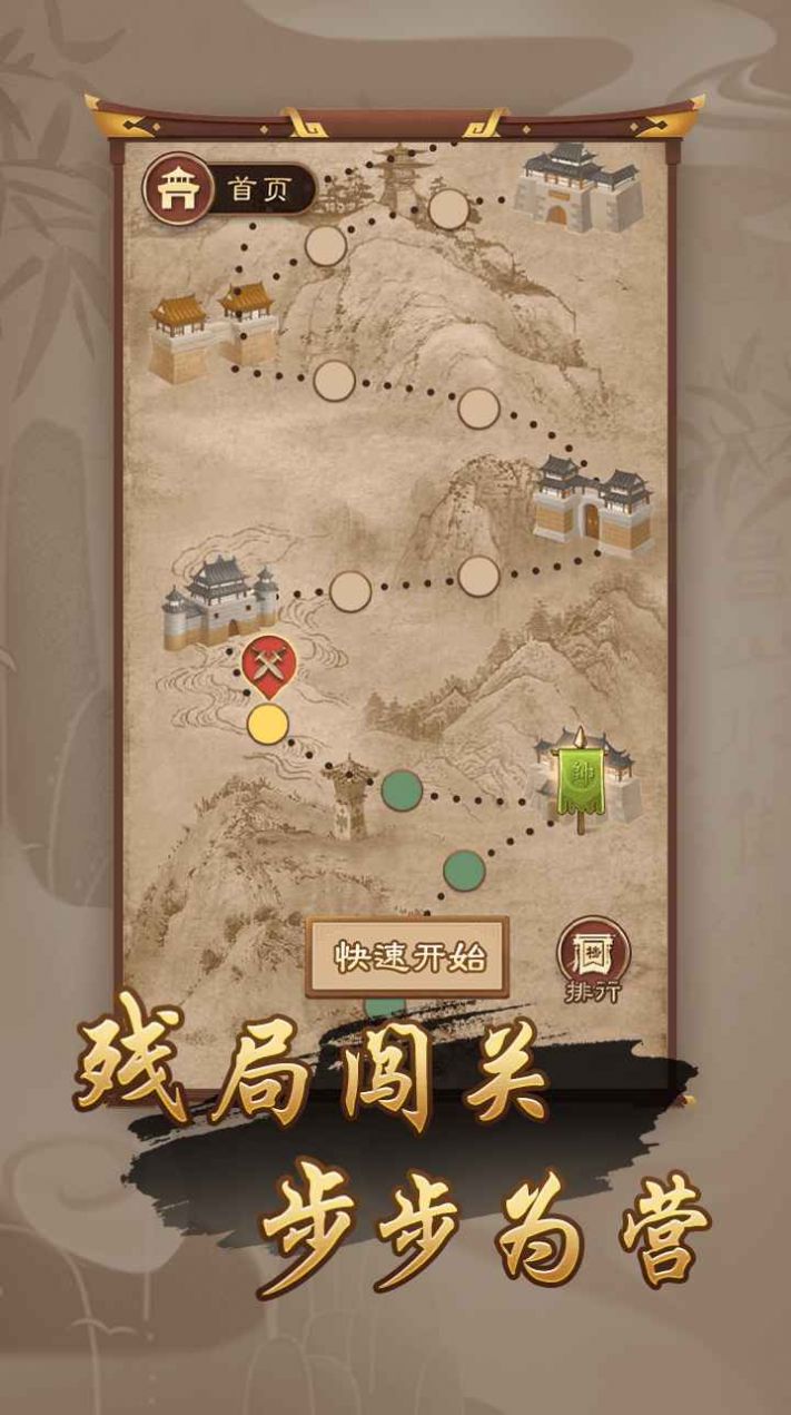 萬寧象棋借尸還魂版游戲最新下載截圖2