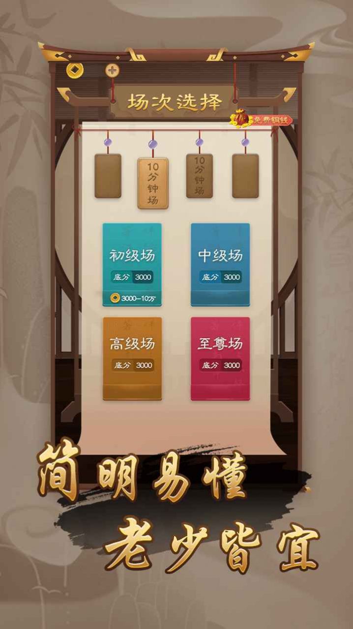 萬寧象棋借尸還魂版游戲最新下載截圖3