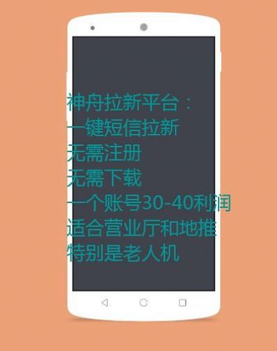 神舟拉新推廣分紅APP紅包版截圖2