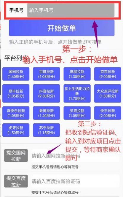 神舟拉新推廣分紅APP紅包版截圖3