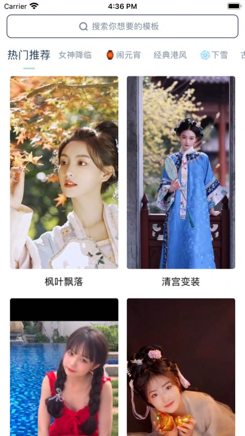 臉貓AI繪畫寫真APP下載截圖1