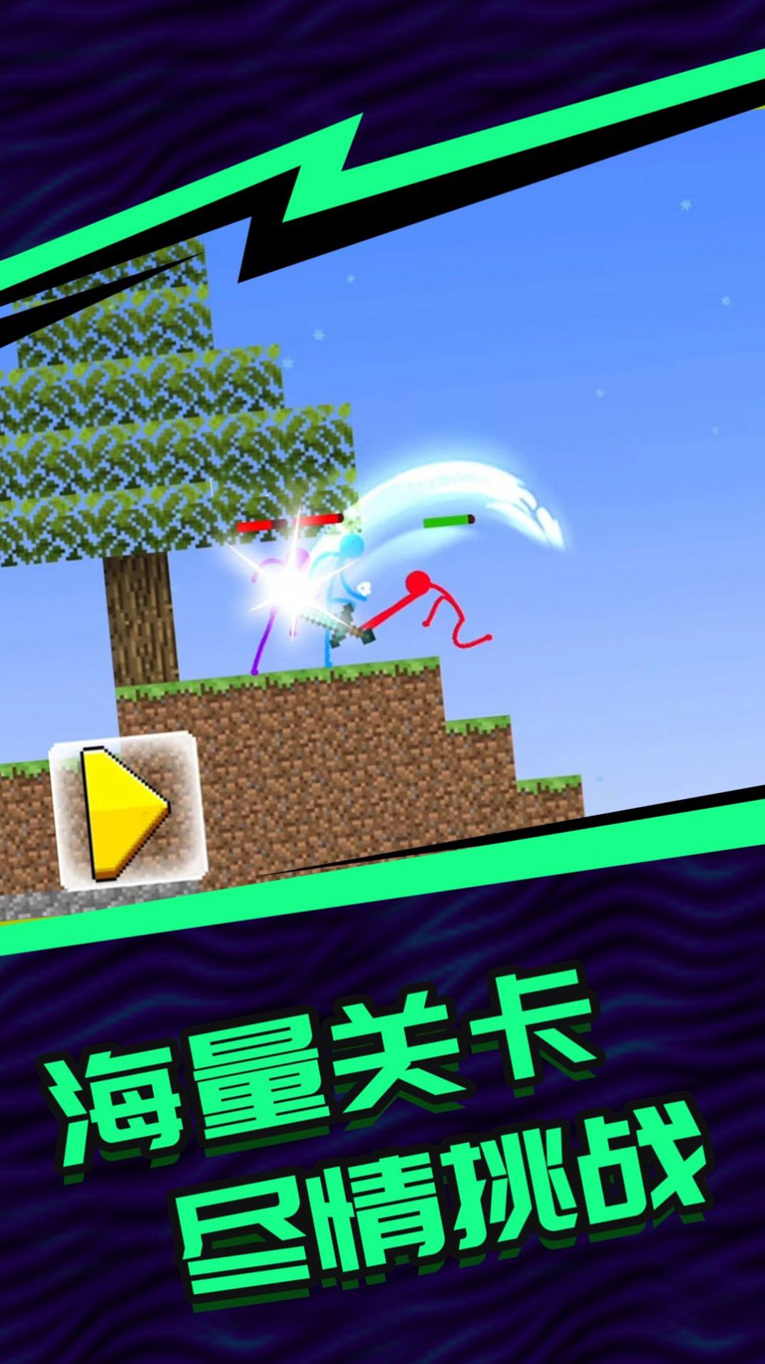 火柴人5v5游戲下載內(nèi)置菜單雙人版截圖1