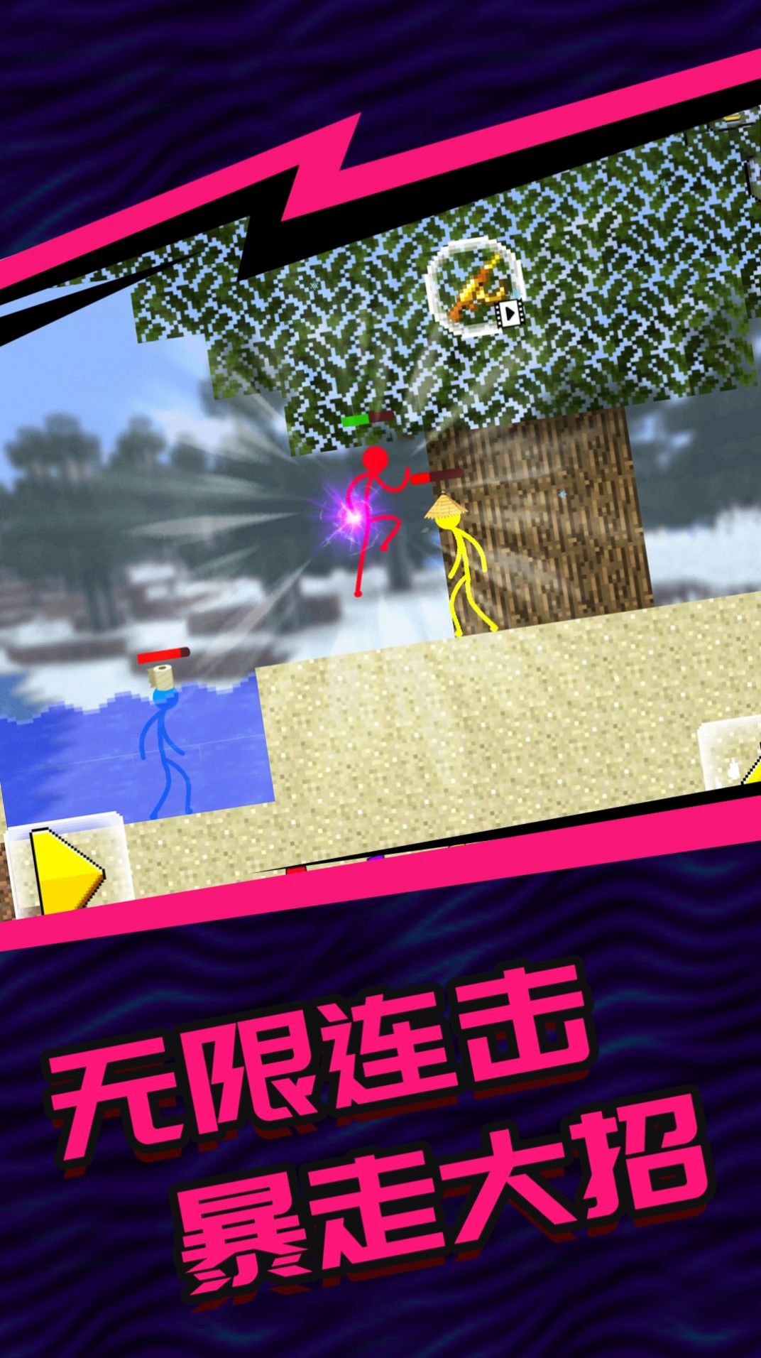 火柴人5v5游戲下載內(nèi)置菜單雙人版截圖2