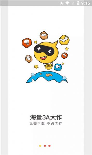 海鷗云電腦游戲app正版下載截圖3