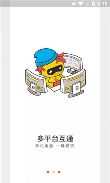 海鷗云電腦游戲app正版下載截圖4