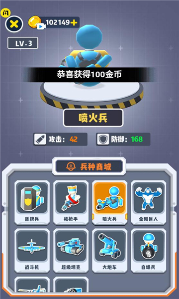 我的兵多多游戲安卓版截圖1