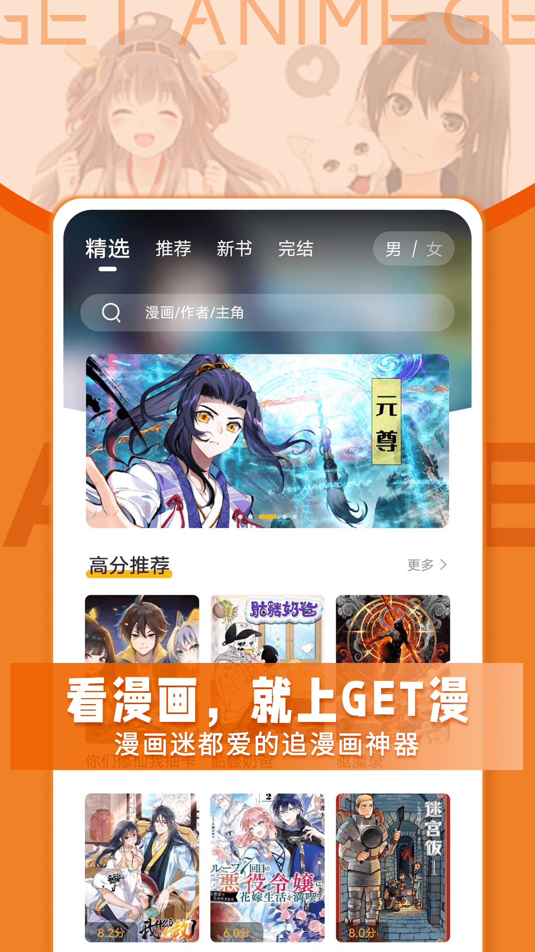 Get漫畫APP版截圖4