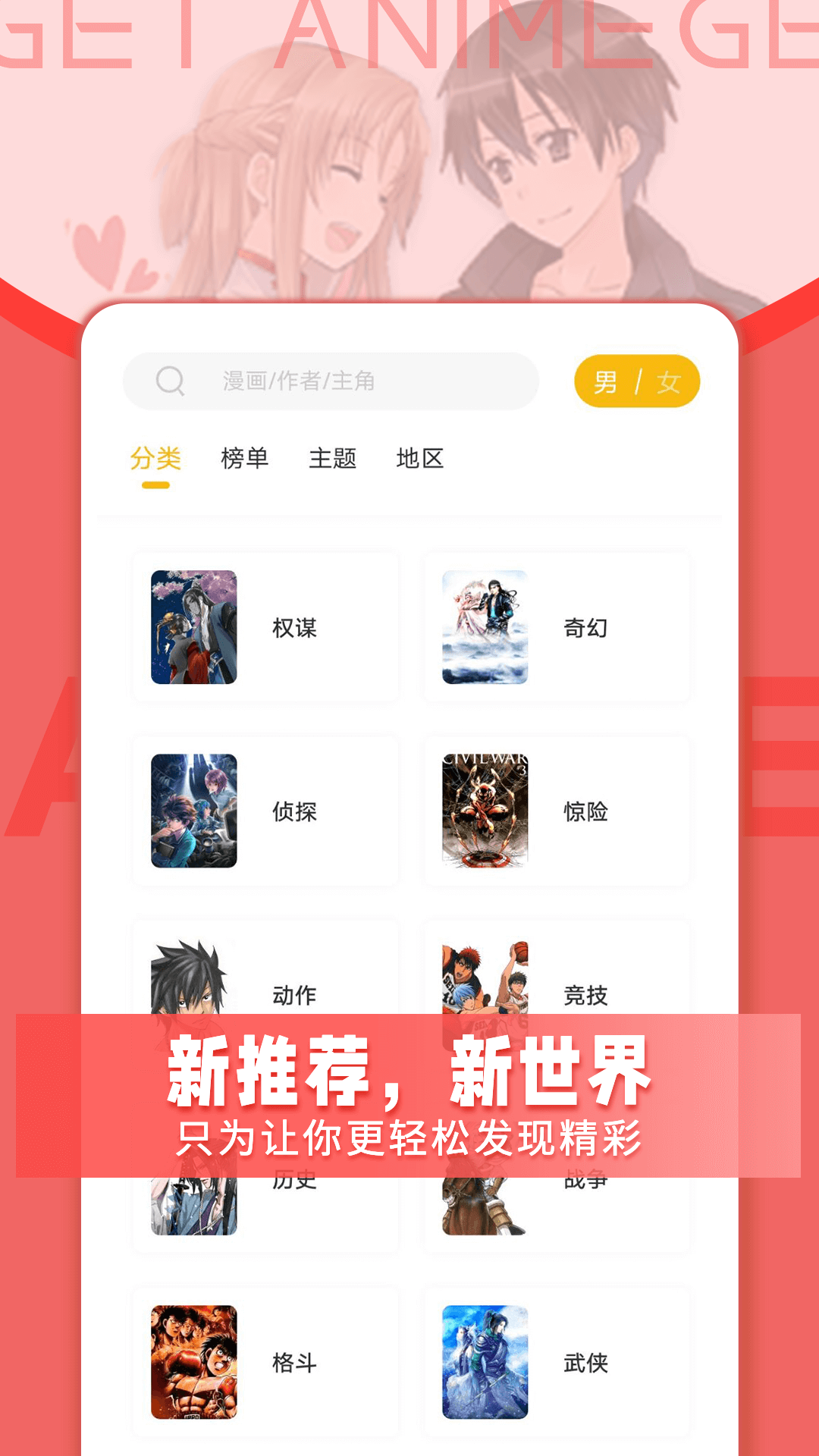 Get漫畫APP版截圖2