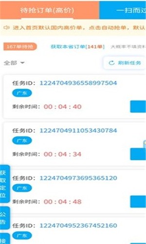 碼幫聚合任務平臺app版截圖1