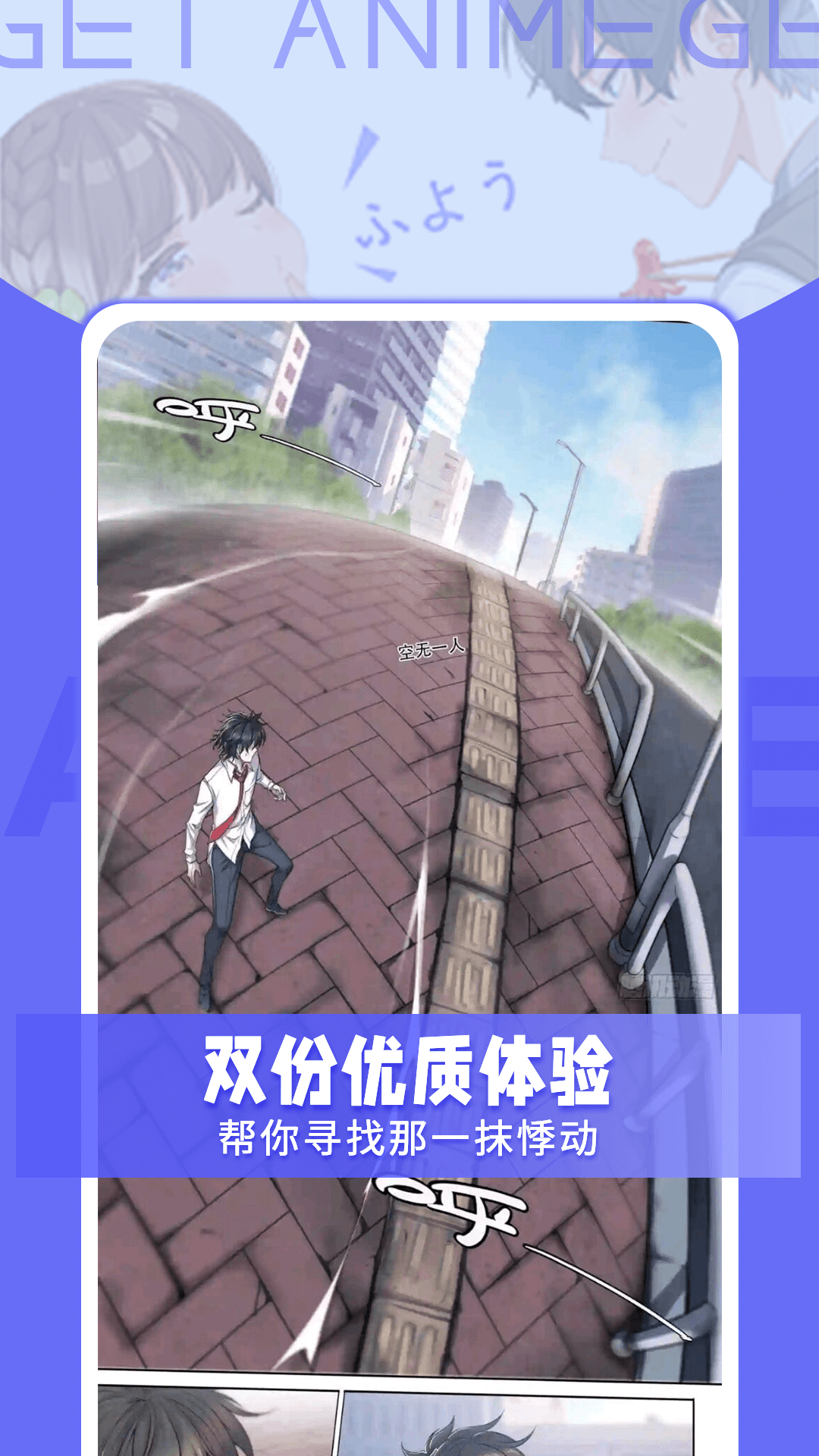 Get漫畫APP版截圖1