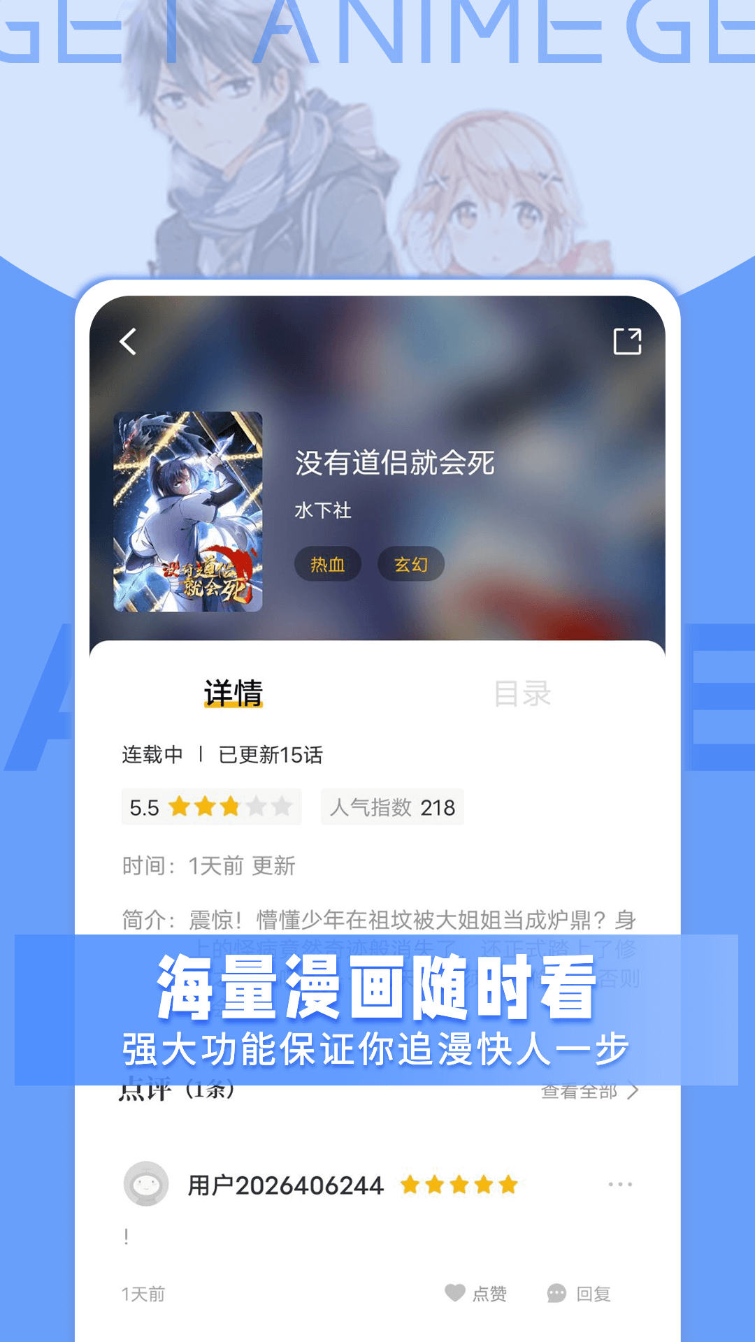 Get漫畫APP版截圖3