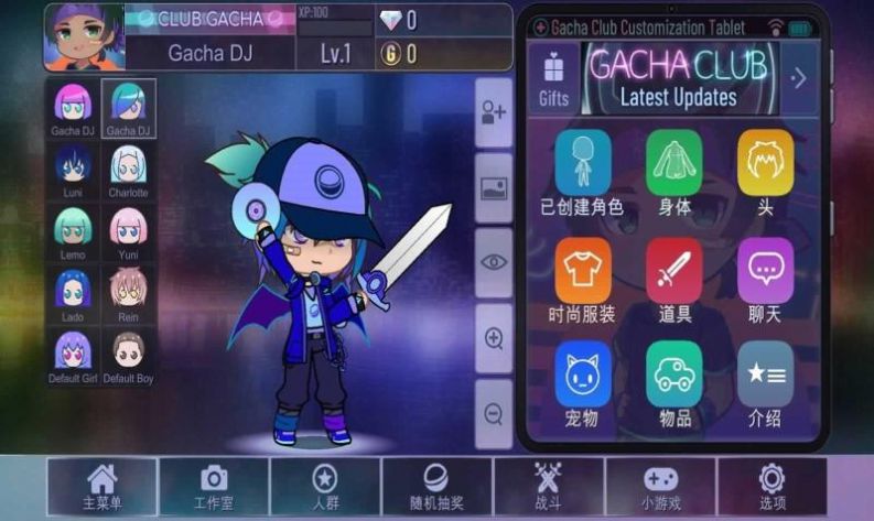 gacha animal游戲中文版截圖2
