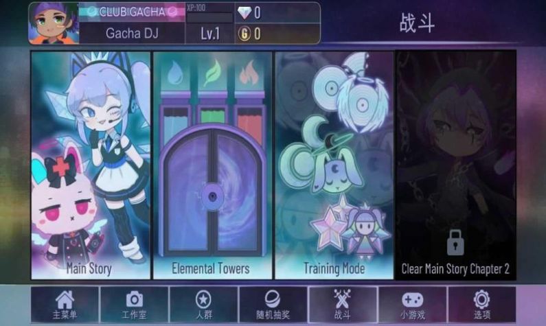 gacha animal游戲中文版截圖3