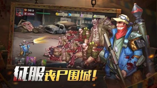 喪尸亡國游戲安卓版截圖2