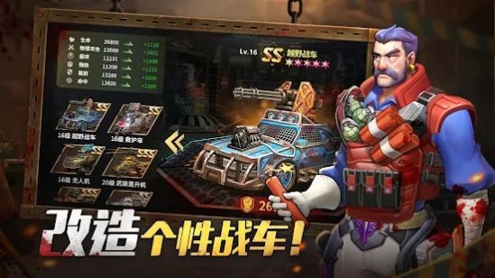 喪尸亡國游戲安卓版截圖1