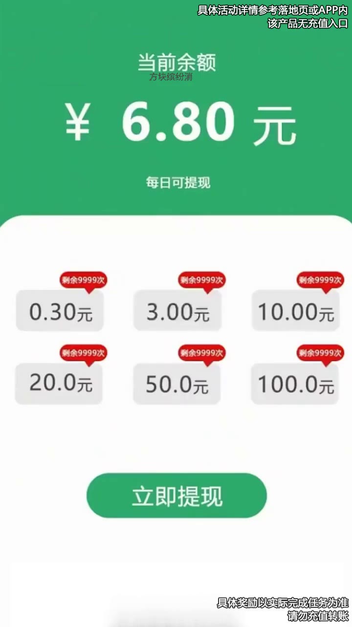 方塊繽紛消游戲領(lǐng)紅包版截圖2