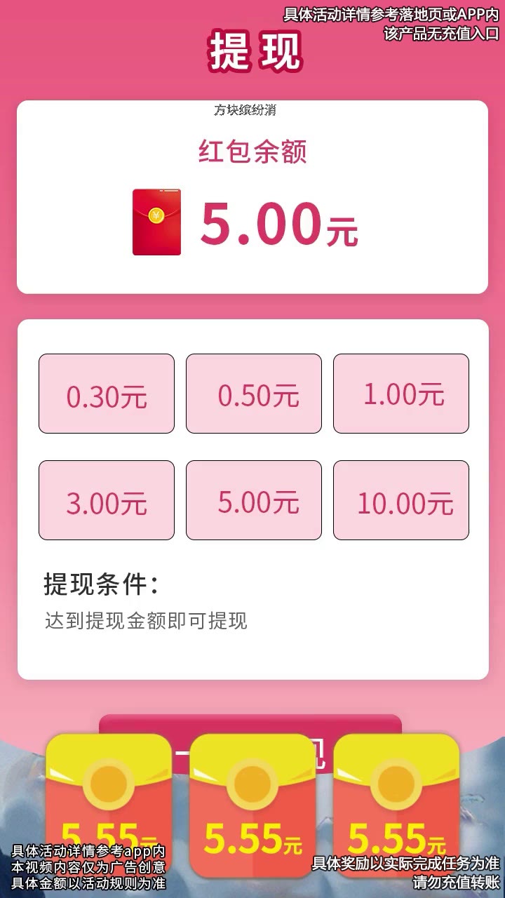 方塊繽紛消游戲領(lǐng)紅包版截圖3
