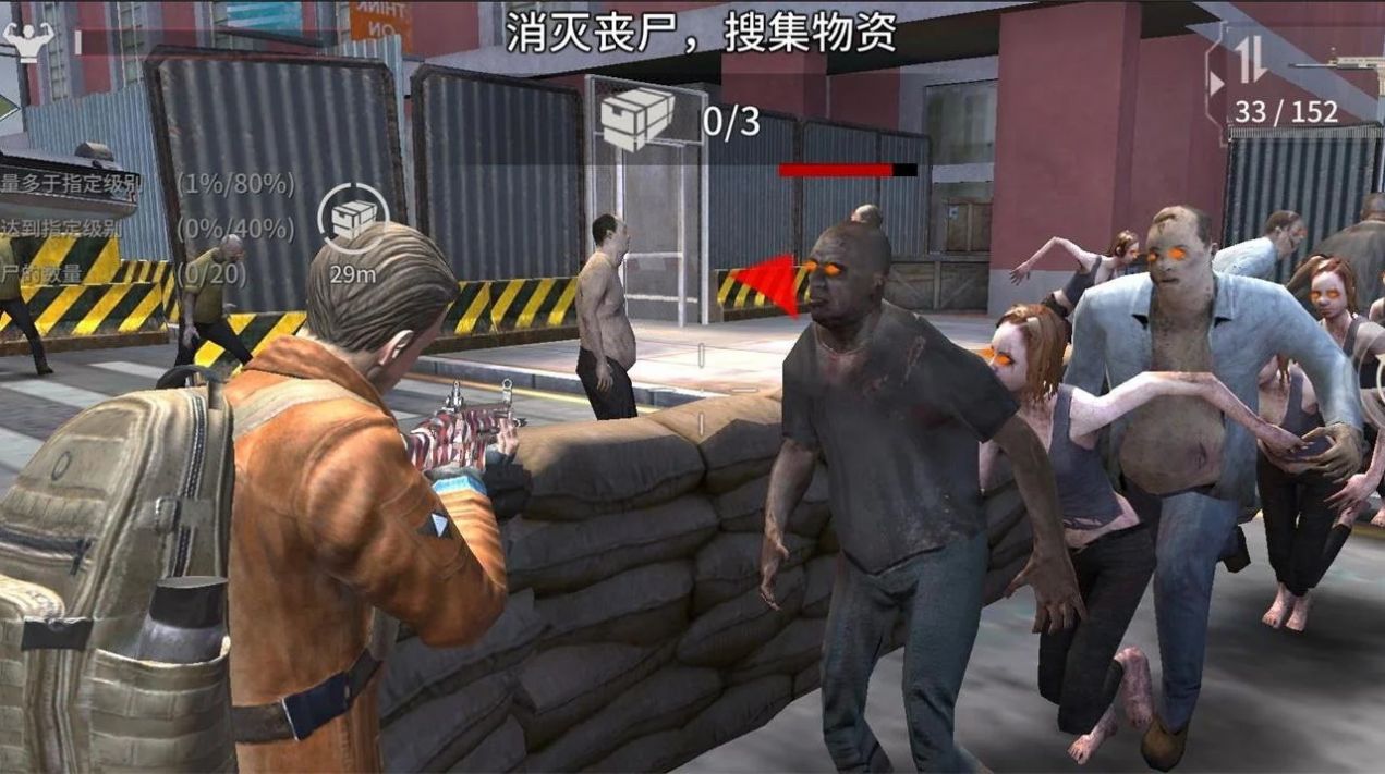 喪尸入侵模擬器游戲手機(jī)版截圖3