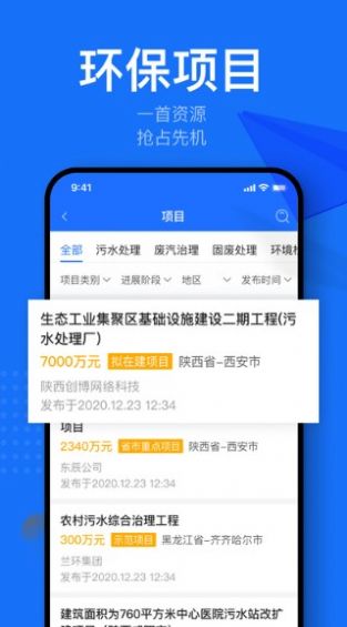 金駱駝招標APP客戶端截圖3
