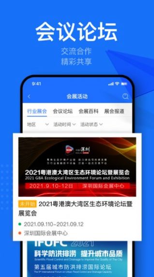 金駱駝招標APP客戶端截圖5