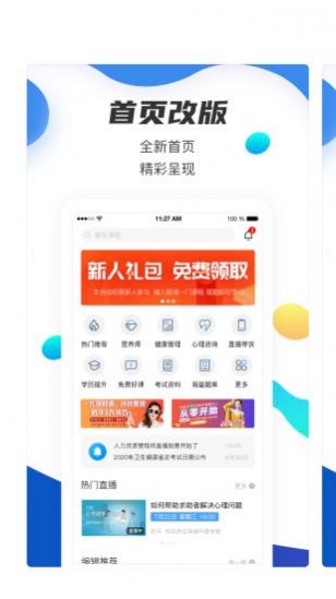 名淘云课堂app职业版下载最新版截图1: